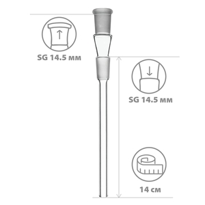 Адаптер SG14 - SG14, 14 см